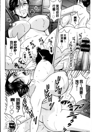 Midara Shimai Asobi - Page 39