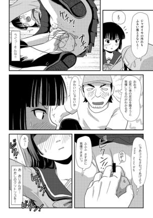 kotaka sakura's revealing day 2 - Page 19