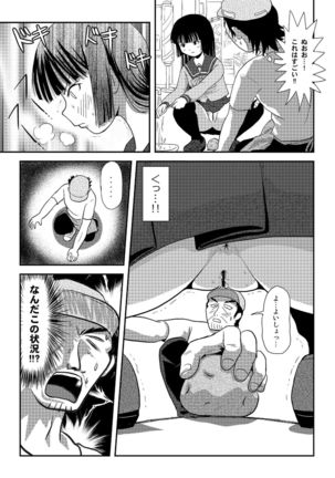 kotaka sakura's revealing day 2 - Page 14