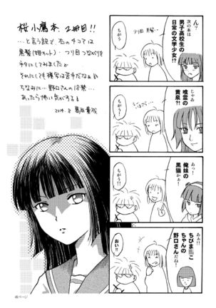 kotaka sakura's revealing day 2 - Page 24