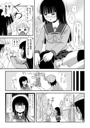 kotaka sakura's revealing day 2 - Page 20