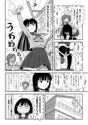 kotaka sakura's revealing day 2 - Page 23