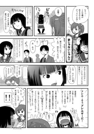 kotaka sakura's revealing day 2 - Page 22