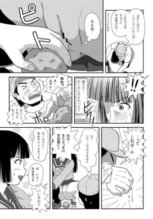 kotaka sakura's revealing day 2 - Page 16