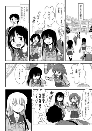 kotaka sakura's revealing day 2 - Page 21