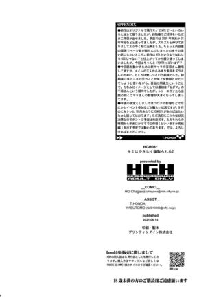 Kimi wa Yasashiku Netorareru 2 - Page 34