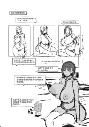 Kimi wa Yasashiku Netorareru 2 Page #4