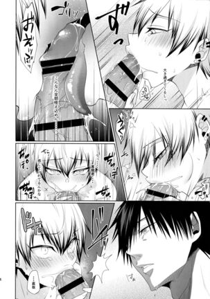 Shin Chokujoukou Page #13