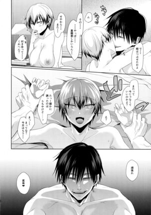 Shin Chokujoukou Page #35