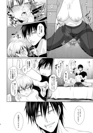 Shin Chokujoukou Page #15