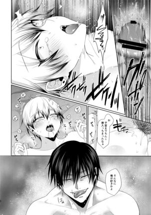Shin Chokujoukou Page #29