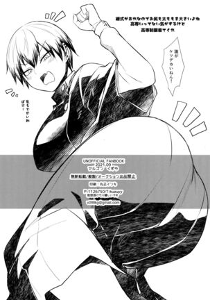 Shin Chokujoukou Page #37