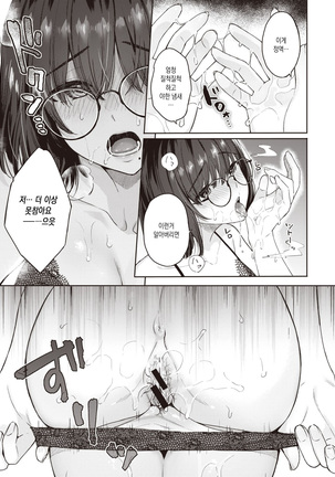 Shojo to Kanojo to Netorare to | 처녀와 여자친구와 네토라레와 - Page 11