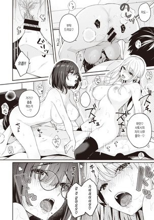 Shojo to Kanojo to Netorare to | 처녀와 여자친구와 네토라레와 Page #20