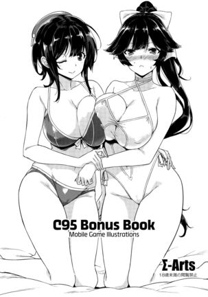 C95 Bonus Book Mobile Game Illustrations Page #1