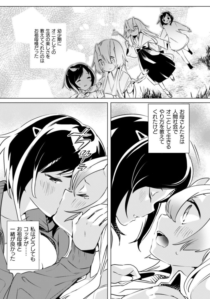 2D Comic Magazine Kinshin Yuri Ecchi Vol. 1