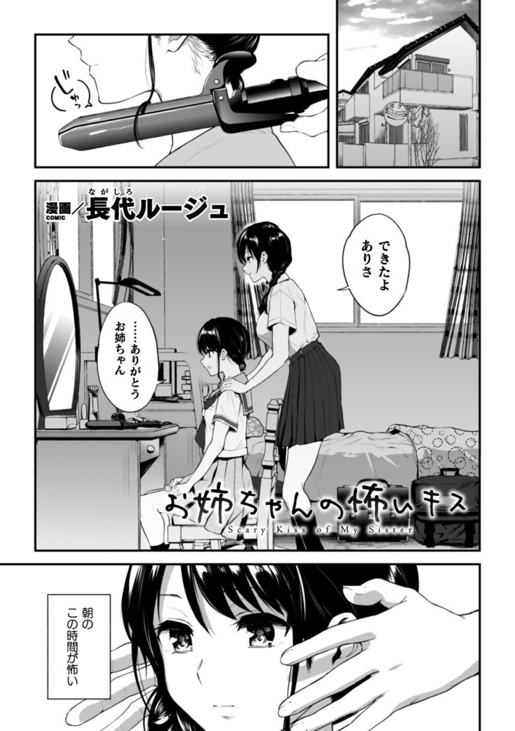 2D Comic Magazine Kinshin Yuri Ecchi Vol. 1