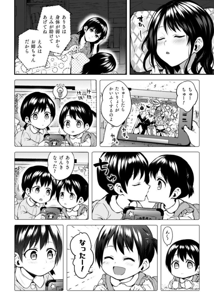 2D Comic Magazine Kinshin Yuri Ecchi Vol. 1