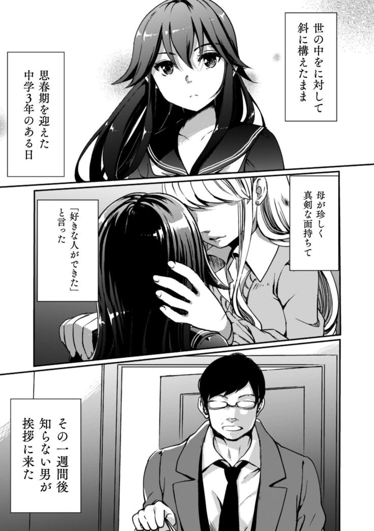 2D Comic Magazine Kinshin Yuri Ecchi Vol. 1