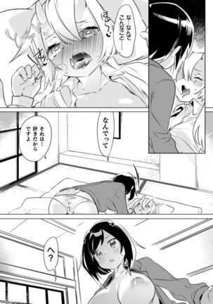 2D Comic Magazine Kinshin Yuri Ecchi Vol. 1 Page #89