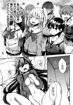 2D Comic Magazine Kinshin Yuri Ecchi Vol. 1 Page #61