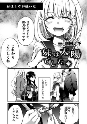 2D Comic Magazine Kinshin Yuri Ecchi Vol. 1 Page #50