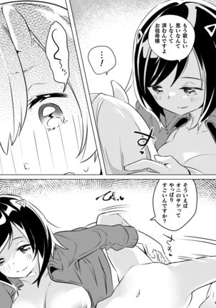 2D Comic Magazine Kinshin Yuri Ecchi Vol. 1 - Page 94