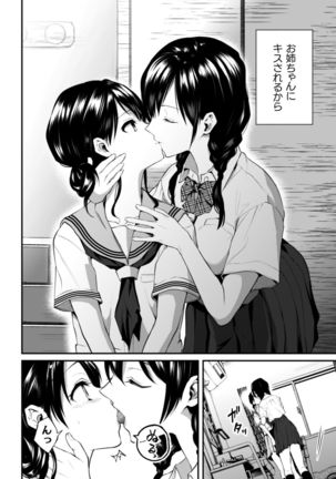 2D Comic Magazine Kinshin Yuri Ecchi Vol. 1 - Page 27