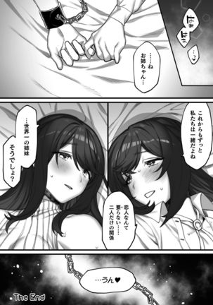 2D Comic Magazine Kinshin Yuri Ecchi Vol. 1 Page #25