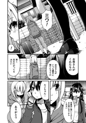 2D Comic Magazine Kinshin Yuri Ecchi Vol. 1 Page #57