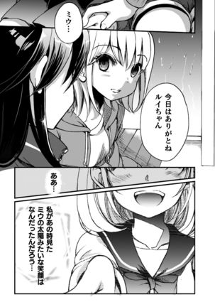 2D Comic Magazine Kinshin Yuri Ecchi Vol. 1 Page #60