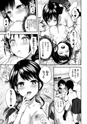 2D Comic Magazine Kinshin Yuri Ecchi Vol. 1 Page #38