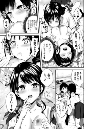 2D Comic Magazine Kinshin Yuri Ecchi Vol. 1 - Page 38