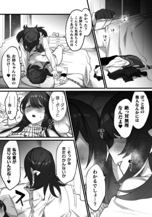 2D Comic Magazine Kinshin Yuri Ecchi Vol. 1 - Page 16