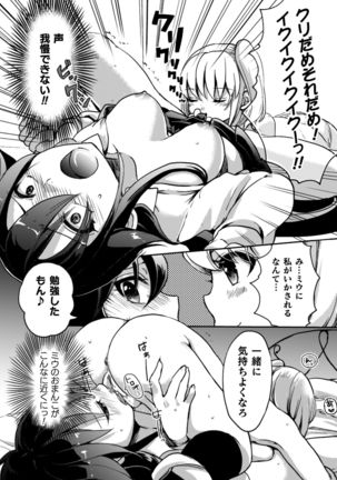 2D Comic Magazine Kinshin Yuri Ecchi Vol. 1 Page #73