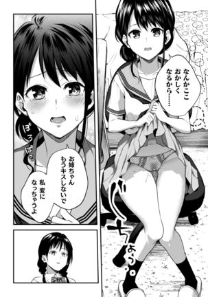 2D Comic Magazine Kinshin Yuri Ecchi Vol. 1 Page #33