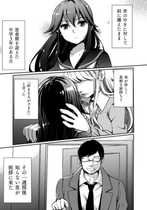 2D Comic Magazine Kinshin Yuri Ecchi Vol. 1 Page #52