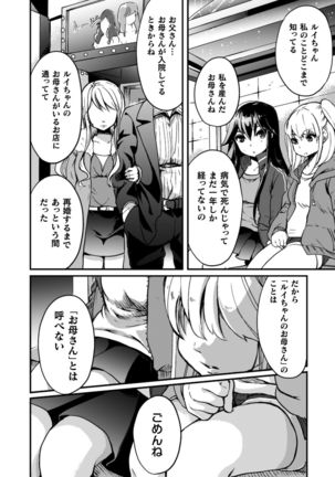 2D Comic Magazine Kinshin Yuri Ecchi Vol. 1 Page #59