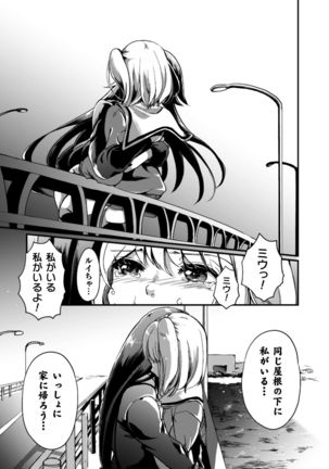 2D Comic Magazine Kinshin Yuri Ecchi Vol. 1 Page #66