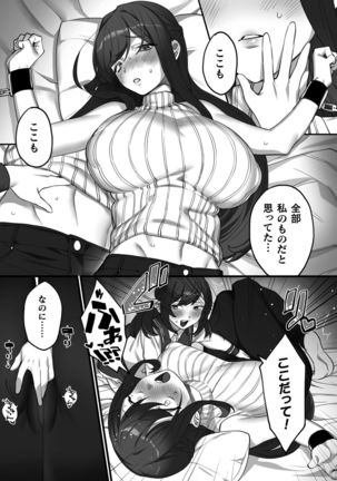 2D Comic Magazine Kinshin Yuri Ecchi Vol. 1 Page #10