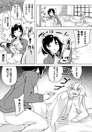 2D Comic Magazine Kinshin Yuri Ecchi Vol. 1 Page #97