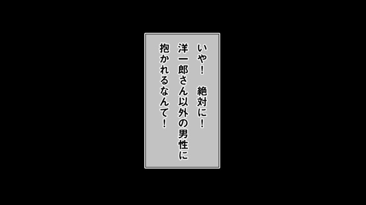 Rinjin no Seiso de Fu Ichizu na Kyonyuu Okusan ga Shakkin aru Toki ga wakatta no de Okane no Chikara de Shiofuki Manko Tsuma ni Otoshitemimashita Shouhin Data