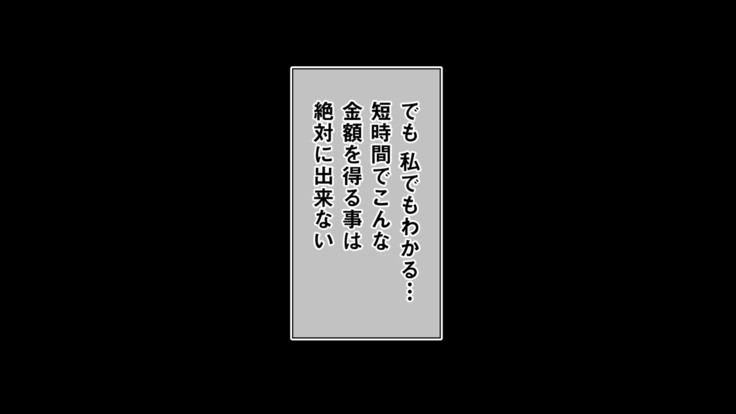 Rinjin no Seiso de Fu Ichizu na Kyonyuu Okusan ga Shakkin aru Toki ga wakatta no de Okane no Chikara de Shiofuki Manko Tsuma ni Otoshitemimashita Shouhin Data