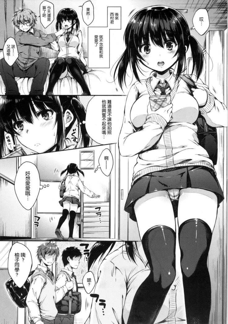 あいまいますく+とらのあな特典小冊子