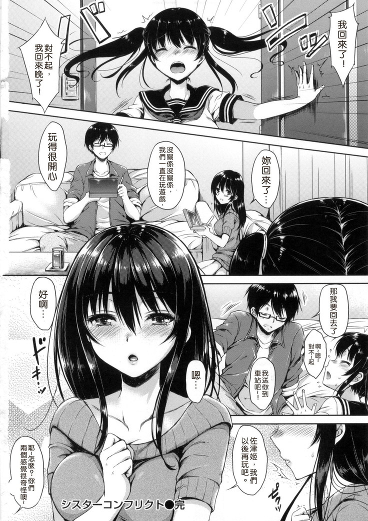 あいまいますく+とらのあな特典小冊子