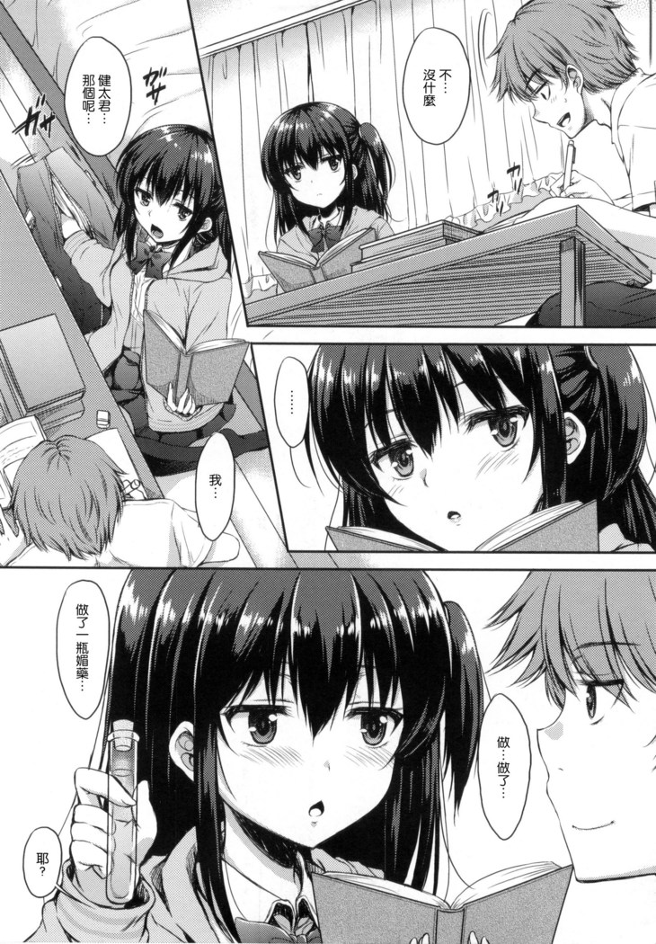 あいまいますく+とらのあな特典小冊子