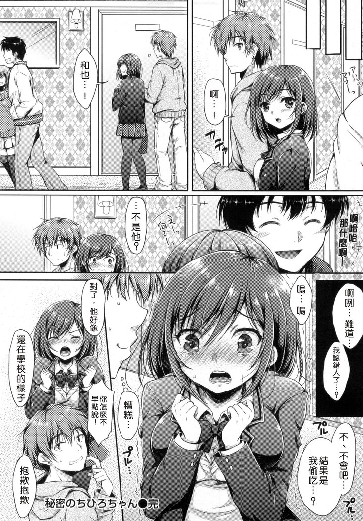 あいまいますく+とらのあな特典小冊子