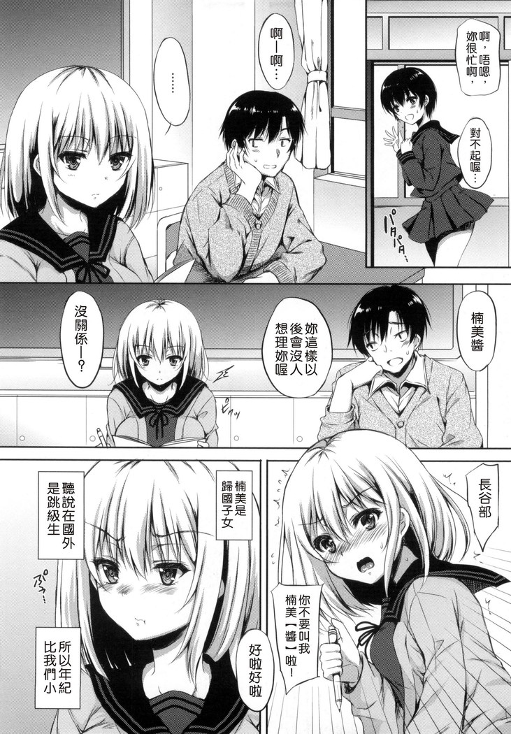 あいまいますく+とらのあな特典小冊子