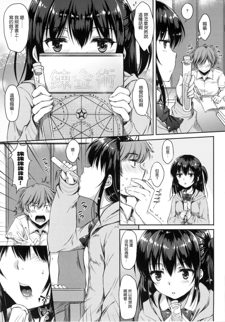 あいまいますく+とらのあな特典小冊子