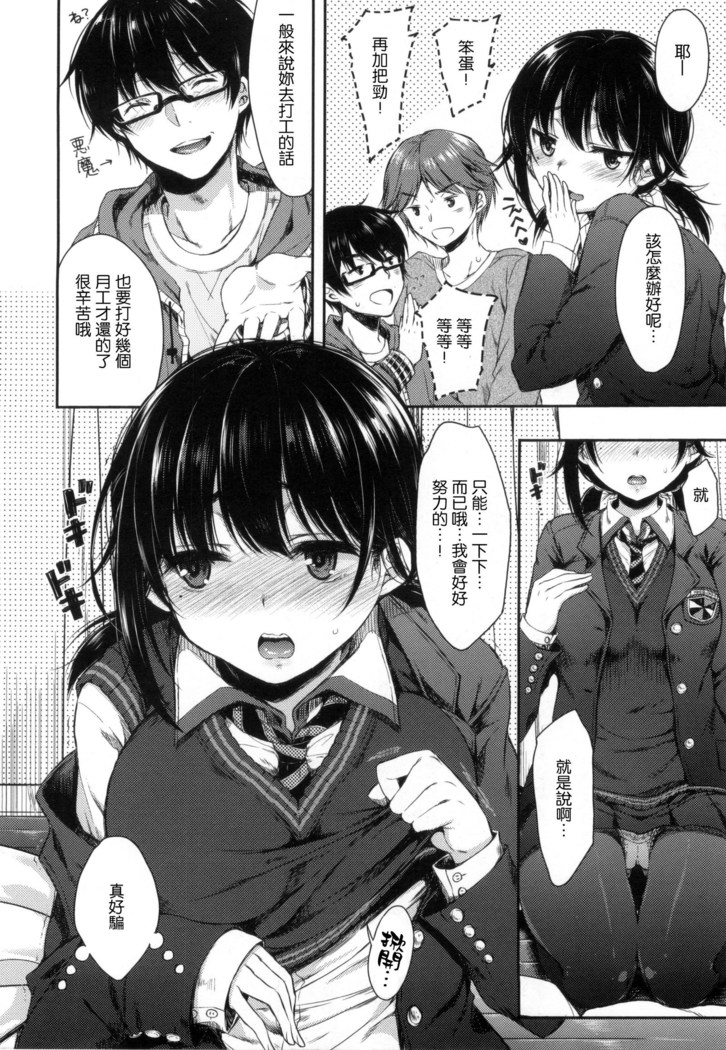 あいまいますく+とらのあな特典小冊子